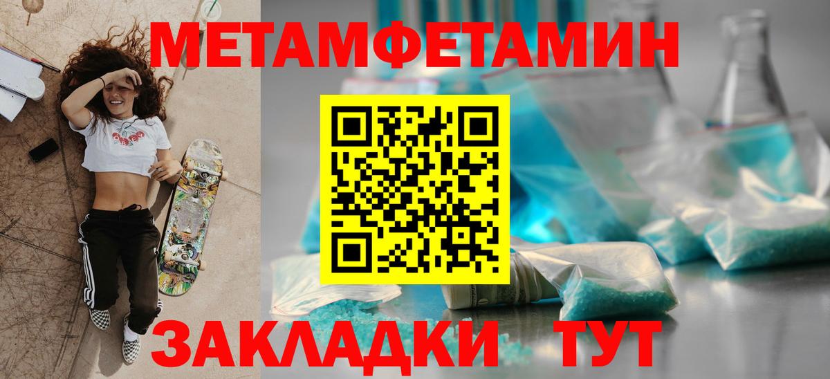 Амфетамин 97%  Вход с VPN  Amphetamine  Трёхгорный 