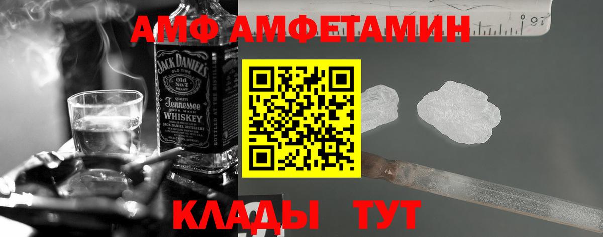 Амфетамин Premium Трёхгорный
