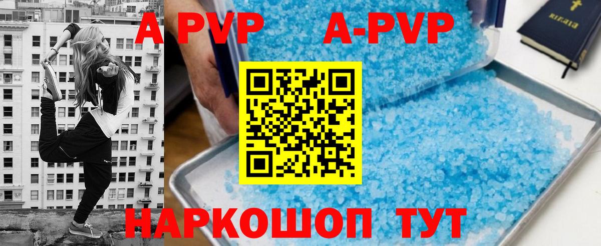 Alfa_PVP VHQ  Alfa_PVP Соль  Вход с VPN  Альфа ПВП кристаллы  Трёхгорный 