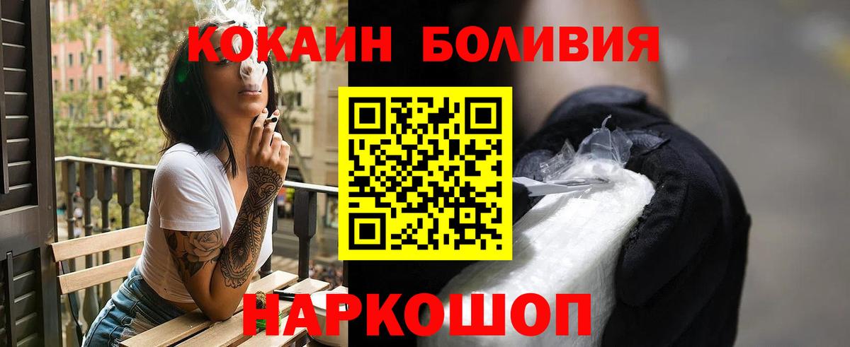 COCAIN 98% Трёхгорный