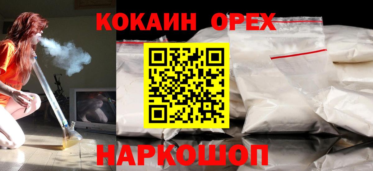 Cocaine Эквадор  Кокаин  Вход с VPN  Трёхгорный  Cocaine 98% 