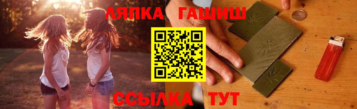 Трёхгорный  ГАШИШ VHQ  купить закладку  Вход с VPN 