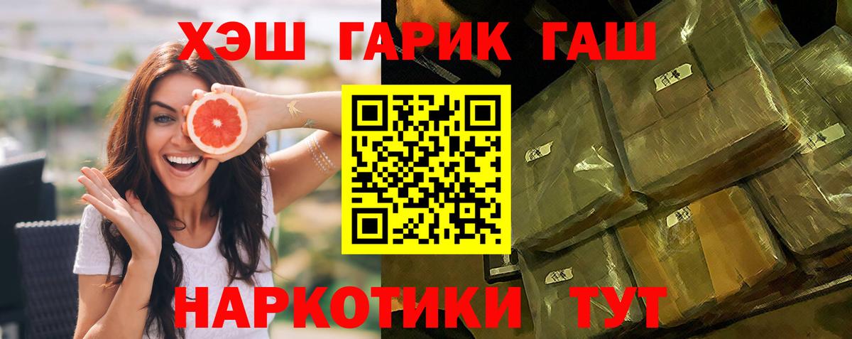 Гашиш VHQ Трёхгорный