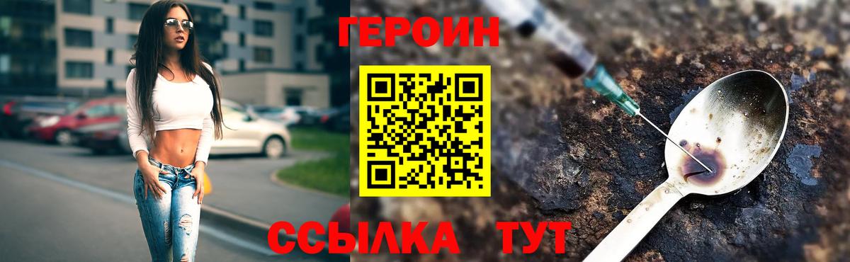 Героин гречка  Вход с VPN  Трёхгорный 