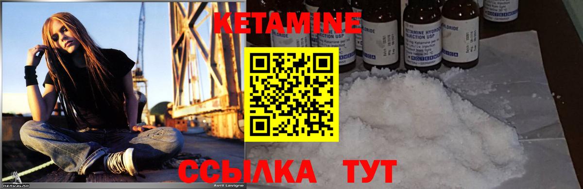 Трёхгорный  Кетамин VHQ  Вход с VPN  Кетамин VHQ 