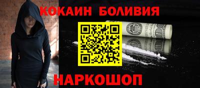 кокаин VHQ Новодвинск