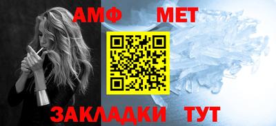 метамфетамин Новокубанск