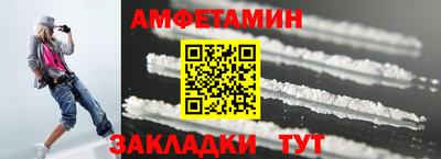 метамфетамин Новокубанск