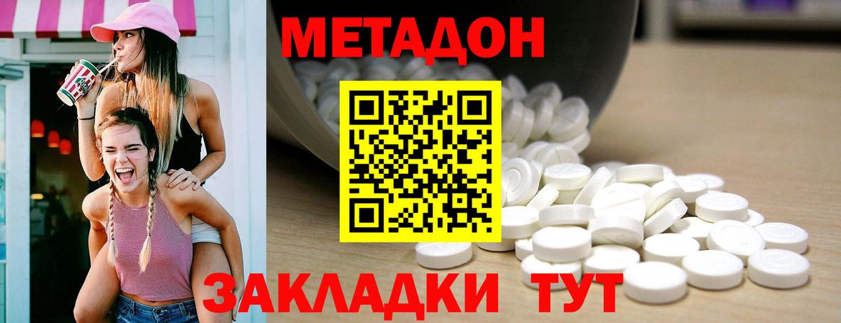 МЕТАДОН VHQ  Вход с VPN  Трёхгорный  мега зеркало  МЕТАДОН мёд 