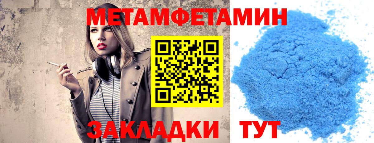 Метамфетамин кристалл Трёхгорный