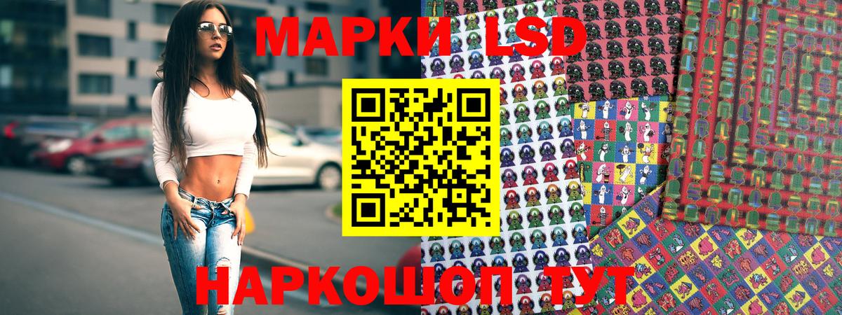Наркотические марки 1500мкг Трёхгорный